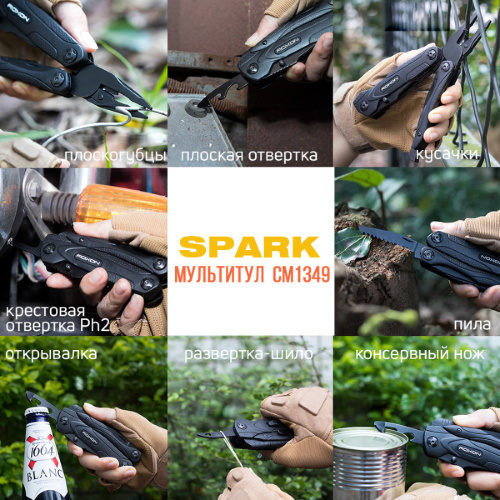Мультитул Roxon Spark CM1349 фото 5